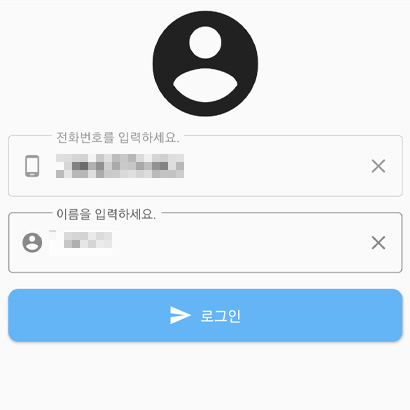 어플리케이션 로그인
