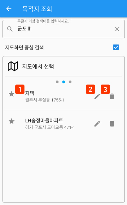 어플리케이션 즐겨찾기 선택 또는 관리