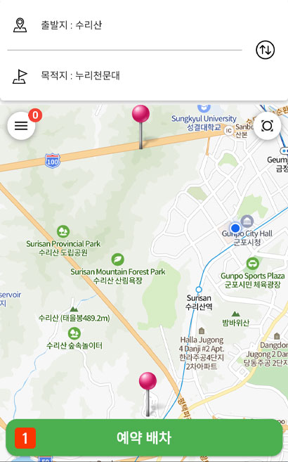 어플리케이션 출발지,목적지 선택 완료