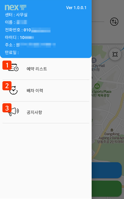 어플리케이션 메뉴화면